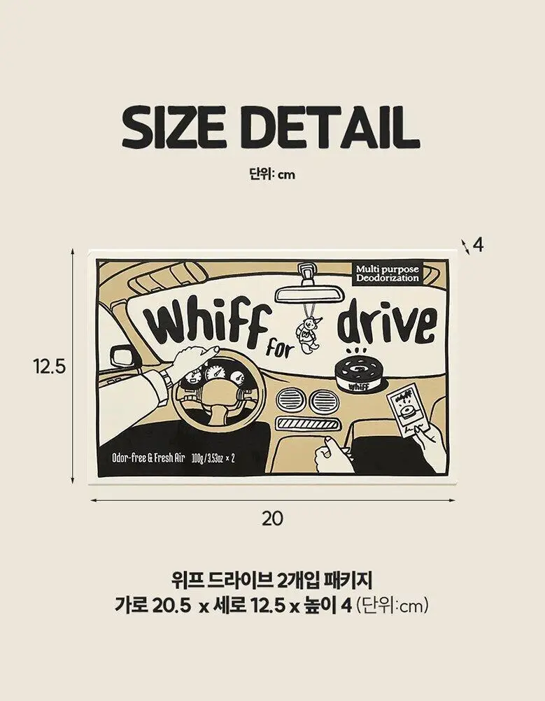 [1위 탈취제] 위프 고체형 탈취제 7종 골라담기 (화이트/블랙/베이지/핑크/퍼플) 상세페이지 194